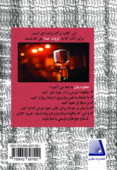 معجزه بیان